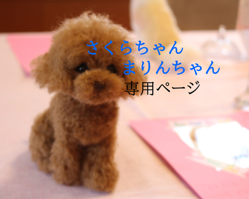 愛犬ちゃんのそっくりなリアルなペット人形をお作りします