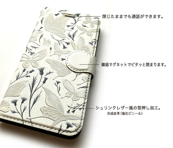 「Creema限定」iPhoneケース手帳型（Butterfly2) 2枚目の画像