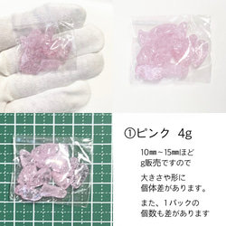 ８３．大きめさざれ石。穴なし。ヒビ水晶4g※爆裂水晶は多少の色落ちがあります手や衣服お気をつけください。 2枚目の画像