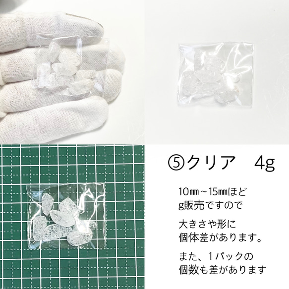 ８３．大きめさざれ石。穴なし。ヒビ水晶4g※爆裂水晶は多少の色落ちがあります手や衣服お気をつけください。 6枚目の画像