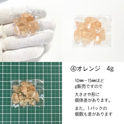 ８３．大きめさざれ石。穴なし。ヒビ水晶4g※爆裂水晶は多少の色落ちがあります手や衣服お気をつけください。 5枚目の画像