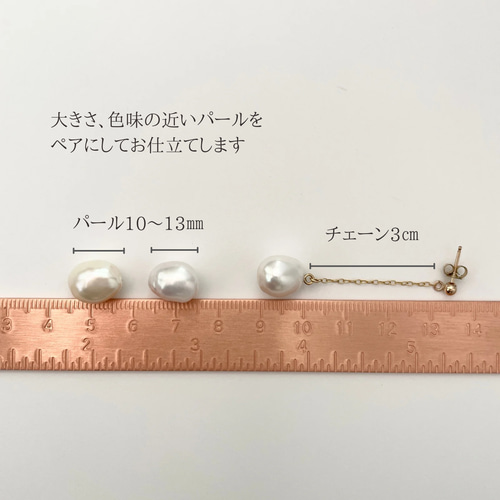 ピアス イヤリング バロックパール 揺れる 一粒 チェーンピアス 14lgf