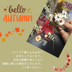紅葉と小花の秋リース 造花 造花リース ドアリース リース 四季 雑貨 秋のインテリア 5枚目の画像