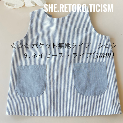 ☆100cm☆すぐに発送できる袖無しスモック☆ ＃後ろゴム ＃スモック