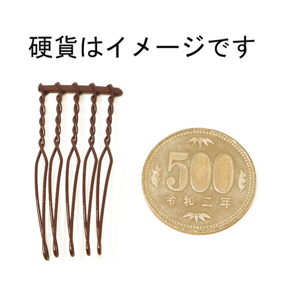 ヘアーコーム ブラウン ロング５足 ×５点 19mm×45mm スチール製 焼付塗装加工済み 日本製 5枚目の画像