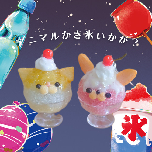 ✩.*˚こひなちさん専用♡にゃん太 ピアス イヤリング 片耳⌇﻿ かき氷 縁日 祭り 大人かわいい 量産型 地雷 ピアス