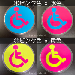 車椅子マーク　ネオンカラー(蛍光色)   全６色　バギー型車椅子用 3枚目の画像