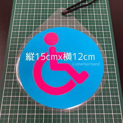 車椅子マーク　ネオンカラー(蛍光色)   全６色　バギー型車椅子用 6枚目の画像