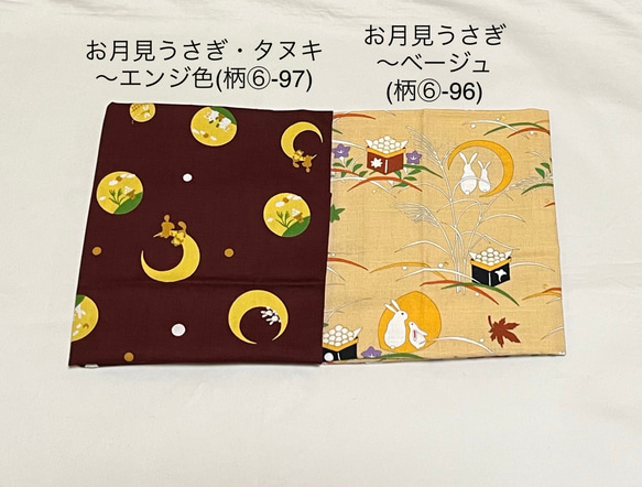 【秋想う✨】お月見うさぎ・タヌキ〜エンジ色(柄⑥-97）マスク　薄手の生地　サイズ・裏地選択可　綿100％ 8枚目の画像