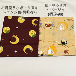 【秋想う・ラスト1‼️】お月見うさぎ〜ベージュ(柄物⑥-96)マスク　薄手の生地　サイズ・裏地選択可　綿100％ 8枚目の画像