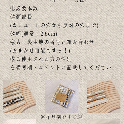 受注生産】気管切開バンド カニューレバンド 3本セット(9/11生地 受注生産】気管切開バンド カニューレバンド 3本セット(9/11生地