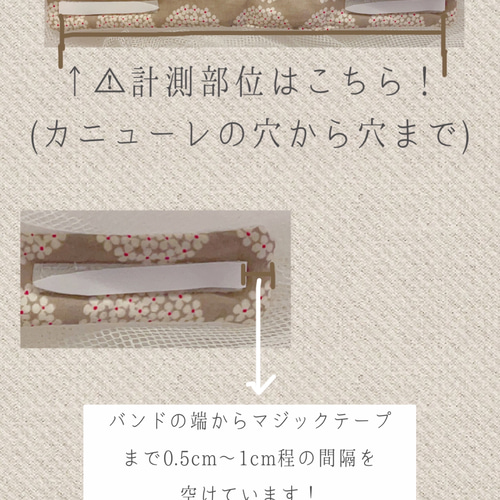 受注生産】気管切開バンド カニューレバンド 3本セット(9/11生地 受注生産】気管切開バンド カニューレバンド 3本セット(9/11生地