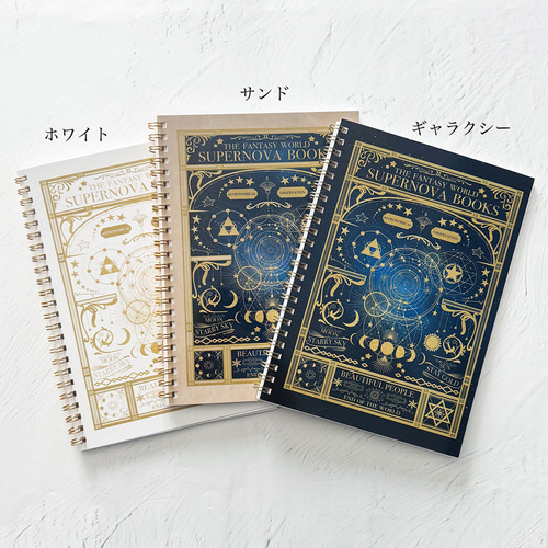魔法の本のようなノート 魔法の本のようなノート