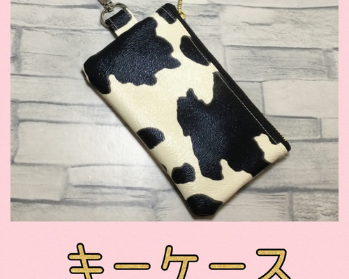 再販①ランドセルキーケースツヤあり迷彩