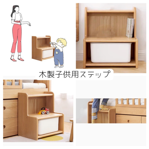木製　ハンドメイド　オーダー　棚　シェルフ　ラック　踏み台　スツール オーダーメイド 職人手作り 子供用ステップ 踏み台 収納棚 ナチュラル