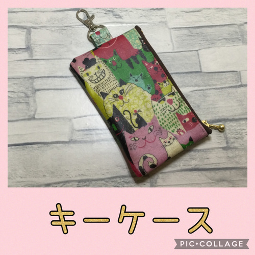 キーケース＊キーホルダー＊ミニポーチ＊マルチネコ＊カラー