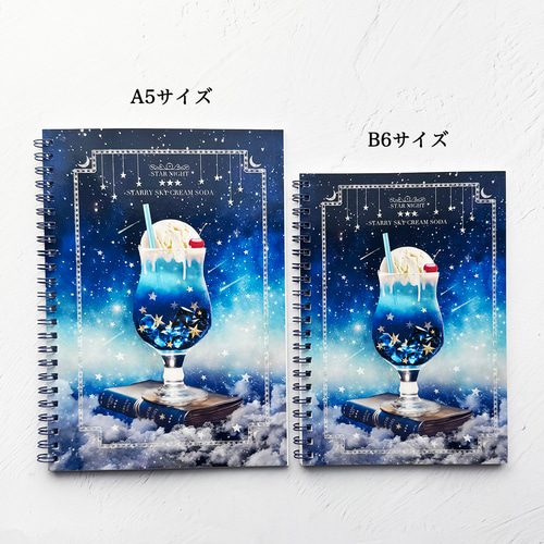 氷菓　ノート 魔法の本のようなノート 青の惑星 