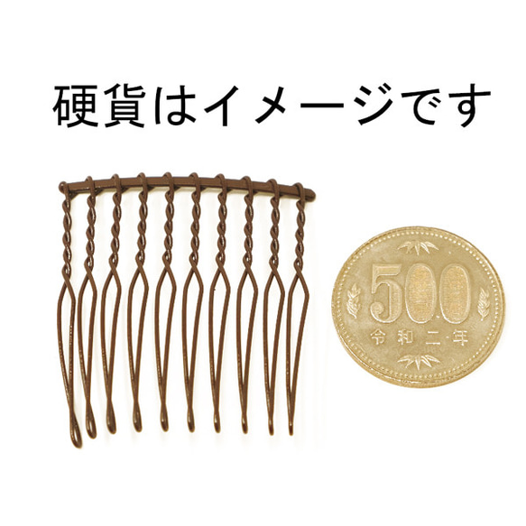 ヘアーコーム ブラウン ロング10足 ×５点 39mm×45mm スチール製 焼付塗装加工済み 日本製 5枚目の画像