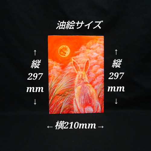 油絵 油彩 油彩画 絵画 絵【オレンジの月うさぎ】 絵画 HR 通販