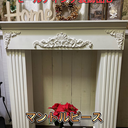 マントルピースオーダーページ 棚・シェルフ・ラック wood