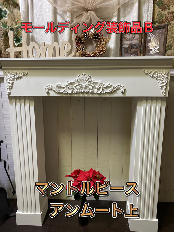 マントルピースオーダーページ ご了承下さい