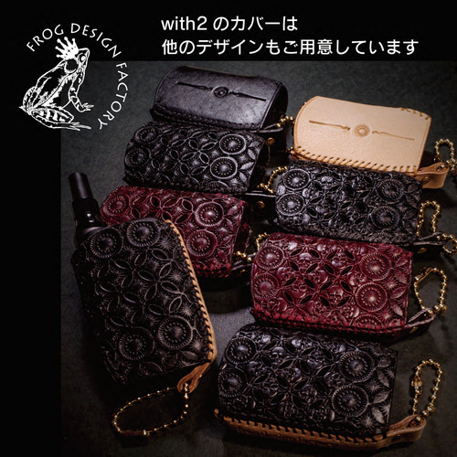【with2】with2 ウィズ2 本革製カバー　2個セット with2】ウィズ2 本革製カバー&カプセルケースセット タン