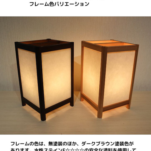 和風照明・インテリア照明 KAD300-071 角行灯「匠」 M300DB 楮和紙無地 