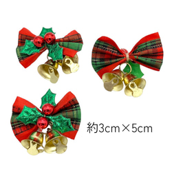 チャーム クリスマス ベル 手芸  オーナメント風  3個入り ハンドメイド  手芸材料 pt-2180 2枚目の画像