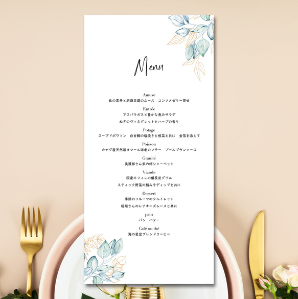 メニュー表12 結婚式 両面印刷OK        Ω 人気・おすすめ｜使いやすい・旅行におすすめ セール中 全国発送 国内発送対応