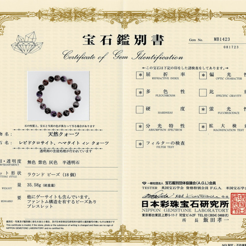 高品質】(ブラジル産)ミックススーパーセブン 11mm ブレスレット 高品質】(ブラジル産)ミックススーパーセブン 11mm ブレスレット