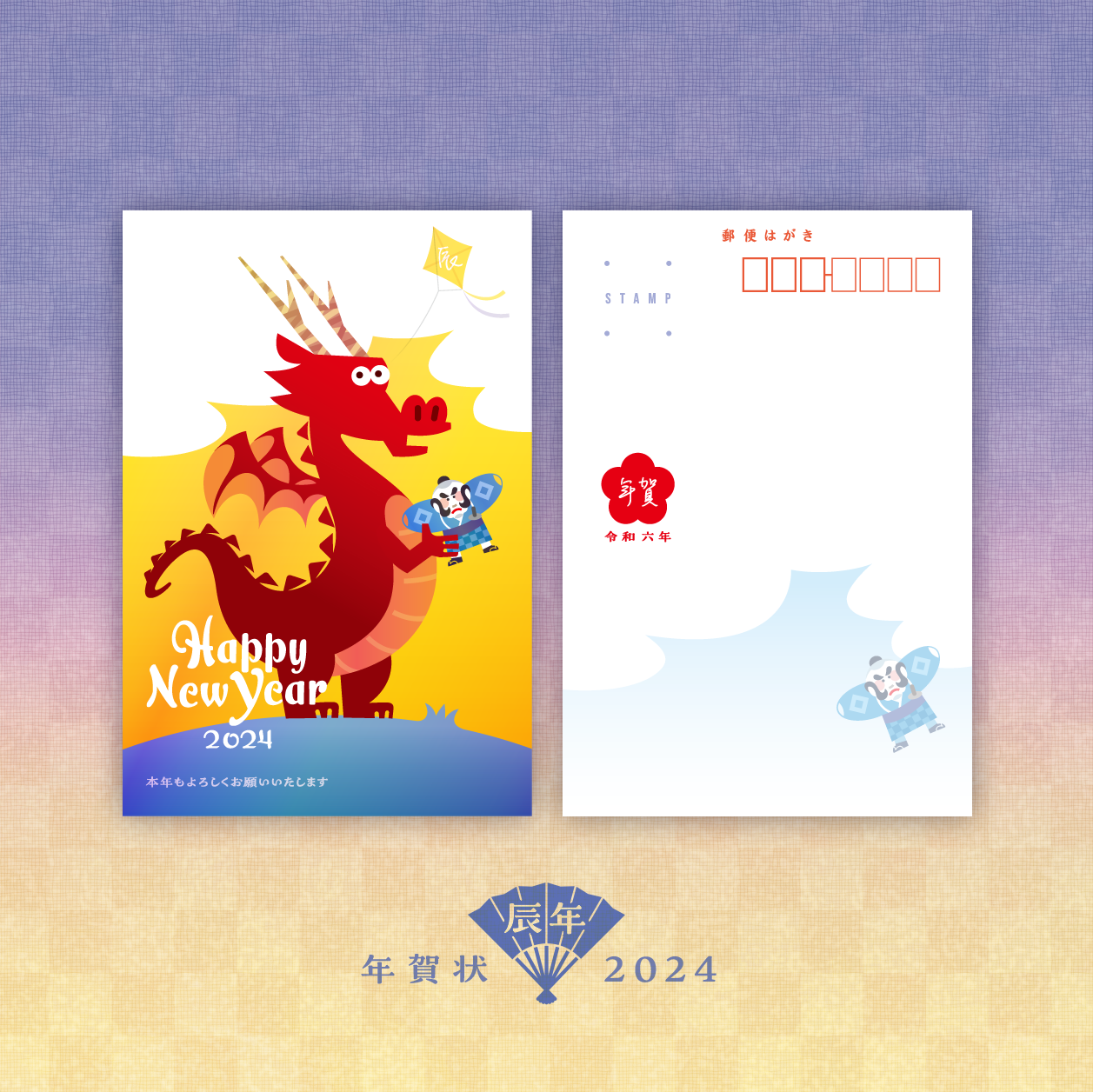 【バラ売り不可】うさぎ辰とピスケ辰と木製ハガキ2024