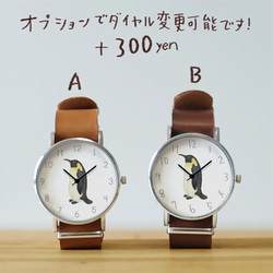 コウテイペンギンの腕時計 7枚目の画像