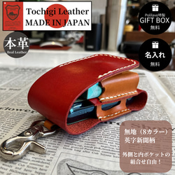 栃木レザー IQOSケース アイコスケース 名入れ 対応可 プレゼント 誕生