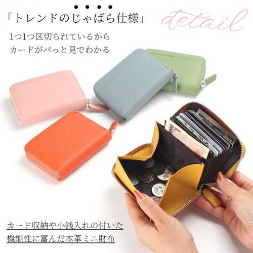 本革 ミニ財布 カードケース 小銭入れ レザー コンパクト