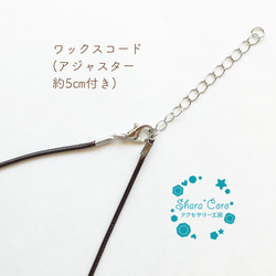 ✧異世界雑貨店✧Shara*Coro✧*｡　−ココラミュレット No.001−　ネックレス　染め天然石（メノウ） 6枚目の画像