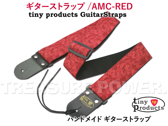 ギターストラップ AMC-RED ハンドメイド/赤 1枚目の画像