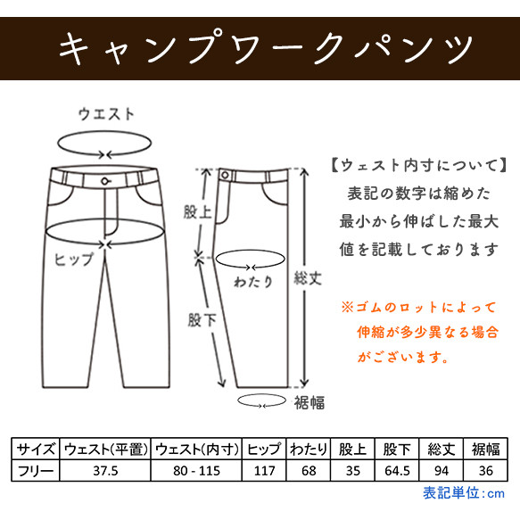 素色營地工作褲/棕色/Mikawa紡織 第4張的照片