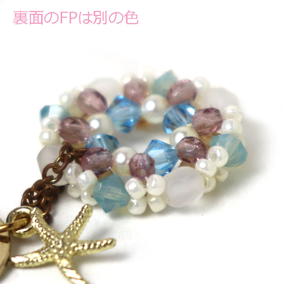 ◇ キット マリン風のバッグチャーム ビーズキット アクセサリー制作キット ハンドメイド てづくり 大人 3枚目の画像