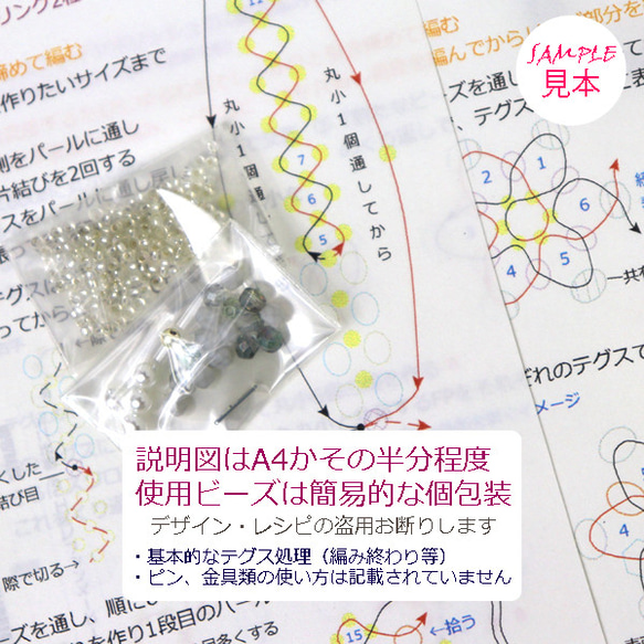 ◇ キット スティックパーツの簡単イヤリング（ピアス）ビーズキット アクセサリー制作キット ハンドメイド てづくり 大人 5枚目の画像