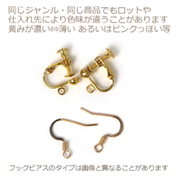 キット スティックパーツの簡単イヤリング （ピアス） ビーズキット アクセサリー制作キット ハンドメイド てづくり 大人 3枚目の画像