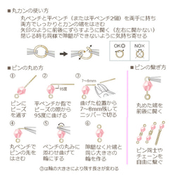 ◇ キット スティックパーツの簡単イヤリング（ピアス）ビーズキット アクセサリー制作キット ハンドメイド てづくり 大人 4枚目の画像