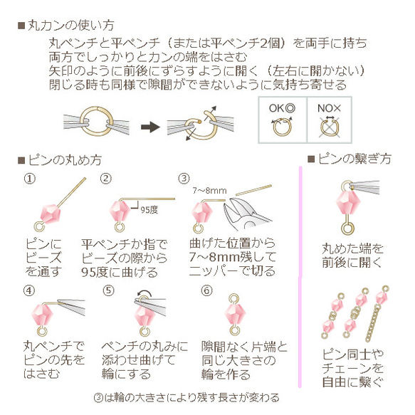 ◇ キット スティックパーツの簡単イヤリング（ピアス）ビーズキット アクセサリー制作キット ハンドメイド てづくり 大人 4枚目の画像