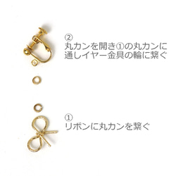 キット 丸カンで繋ぐだけ！ リボンパーツの簡単イヤリング （ピアス） ビーズキット アクセサリー制作キット ハンドメイド 4枚目の画像