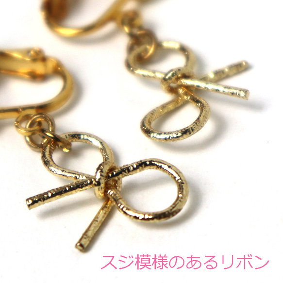 キット 丸カンで繋ぐだけ！ リボンパーツの簡単イヤリング （ピアス） ビーズキット アクセサリー制作キット ハンドメイド 3枚目の画像