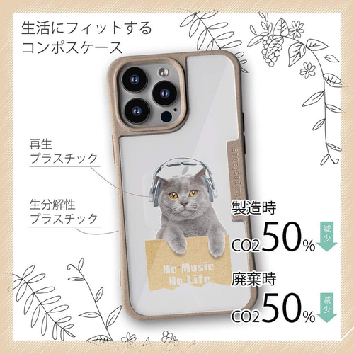 iPhone16e/iPhone16/iPhone16Pro 猫 コンポスケース