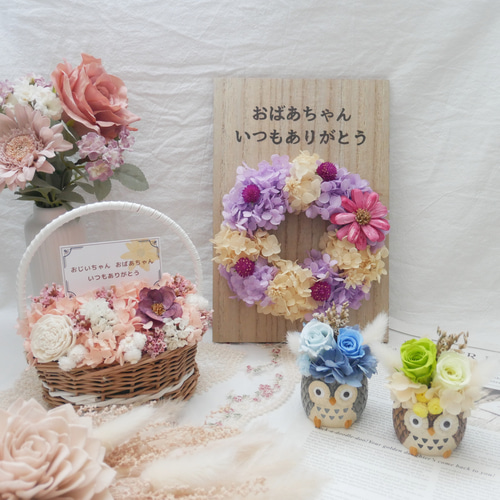 受注制作】メッセージ付き フラワーバスケット 花かご プリザーブド 