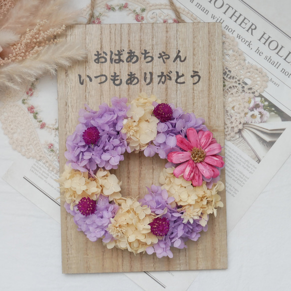 受注制作】メッセージ フラワーボード タペストリー・壁掛け  