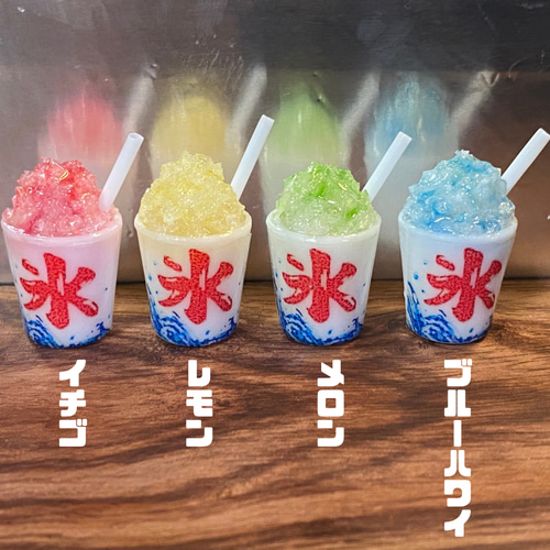 カラフルかき氷*✲゜6種類 あったかくっ ミニチュア