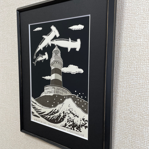 神子元島灯台 手刷りシルクスクリーン版画 額装品 版画 六部 通販