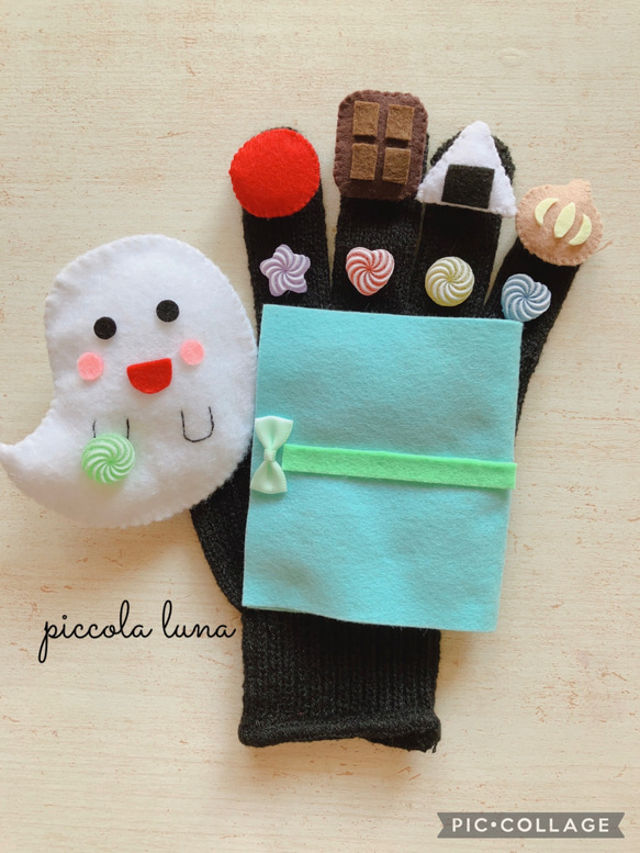 手袋シアター♪『くいしんぼおばけ』 おもちゃ・人形 piccola